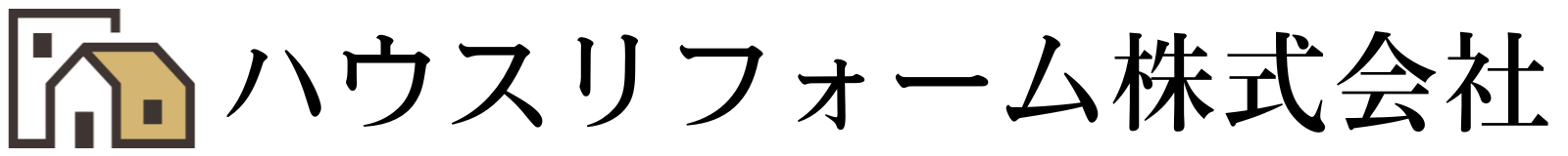 ハウスリフォーム株式会社